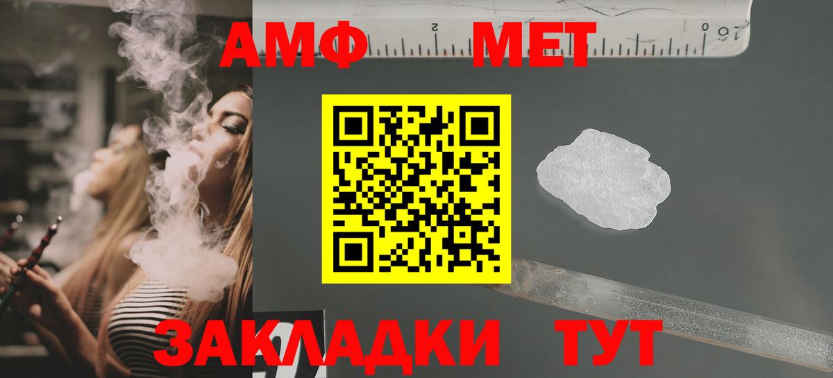 Amphetamine 97%  АМФ  АМФЕТАМИН  Советск  Вход с VPN 