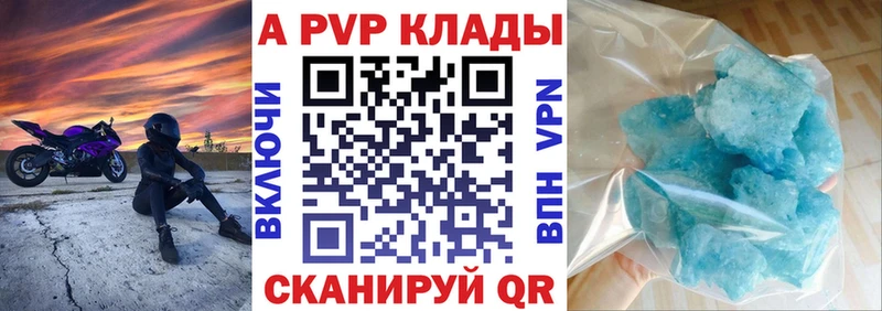 купить наркоту  Советск  Alpha-PVP мука 