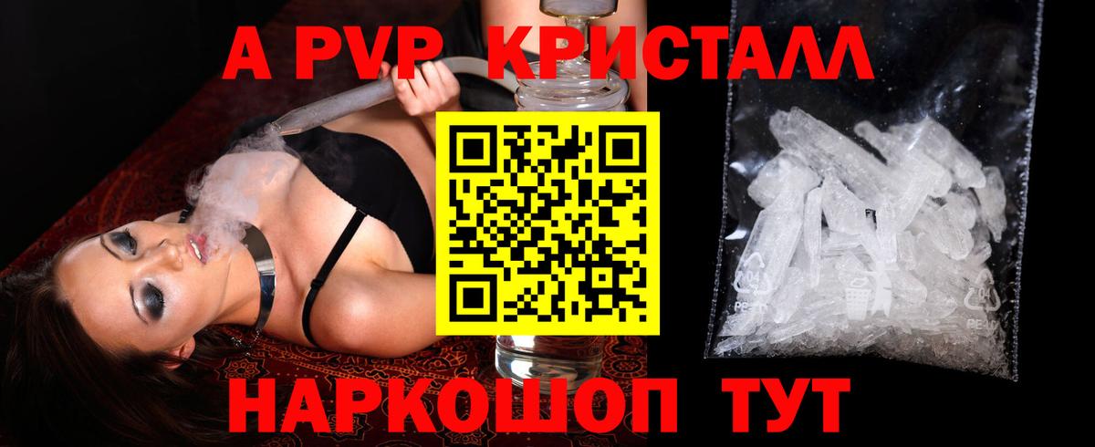 Alpha PVP СК Советск