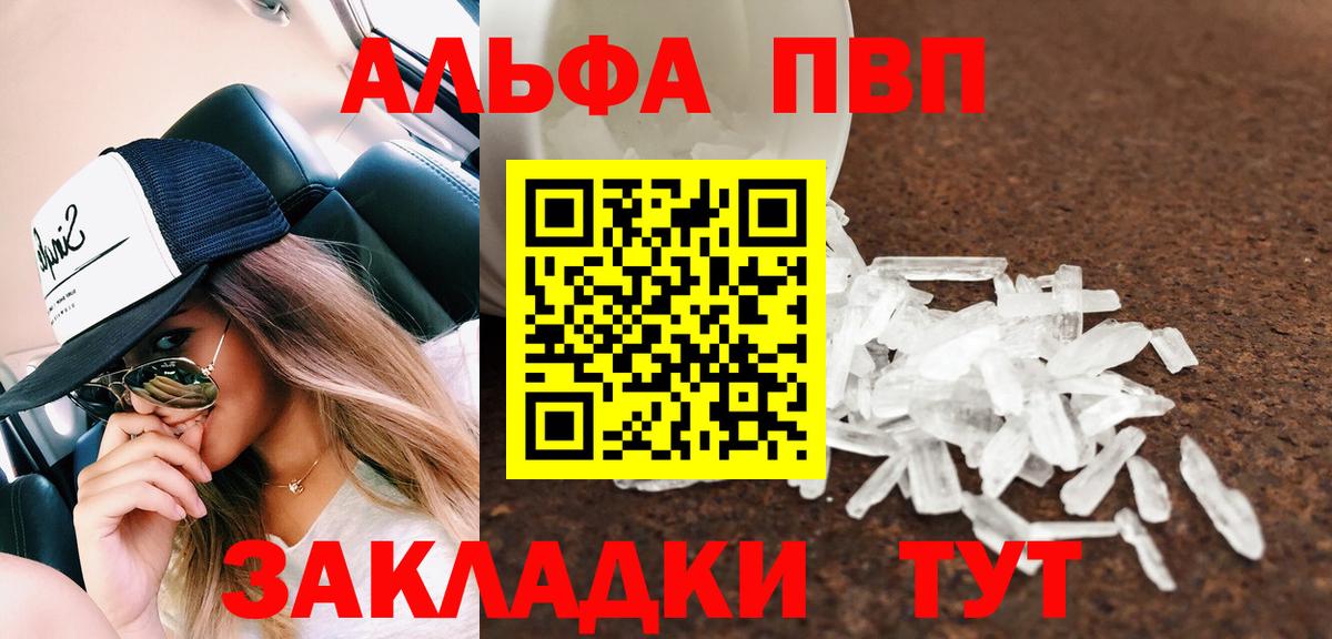 A PVP крисы CK  A-PVP СК КРИС  Вход с VPN  Alpha-PVP  Советск  Alpha PVP Соль 