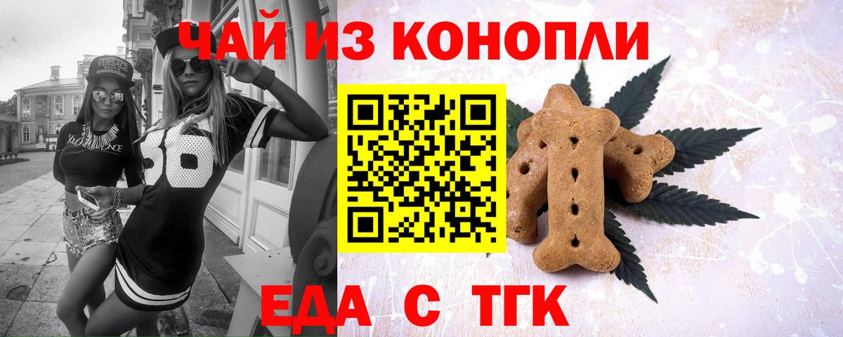 Советск  Canna-Cookies конопля  Вход с VPN 