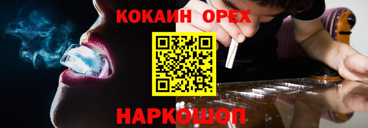 КОКАИН 98%  Вход с VPN  Советск  Cocaine Fish Scale 