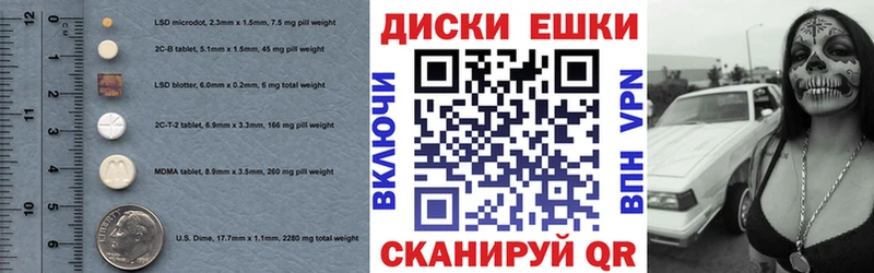 Экстази 280 MDMA  Советск 