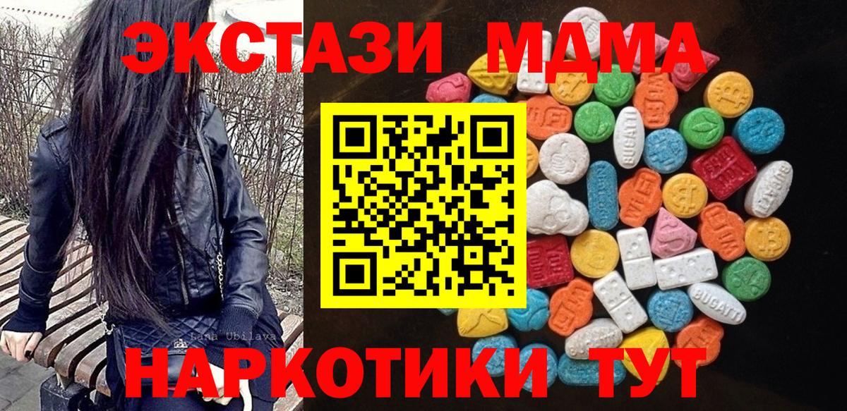 Экстази круглые  Ecstasy DUBAI  Вход с VPN    ССЫЛКА  Советск 