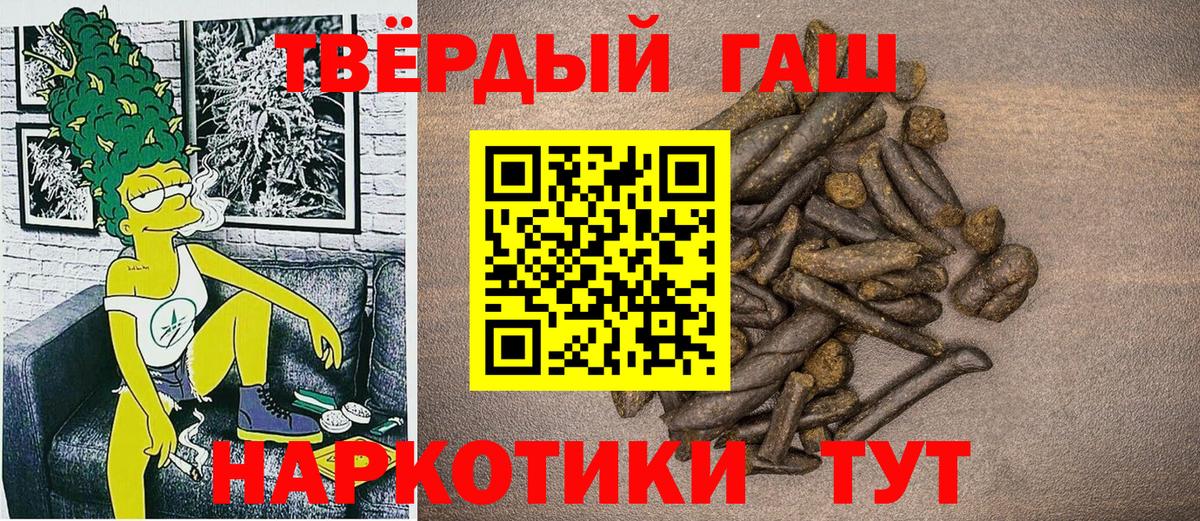 Гашиш гарик Советск