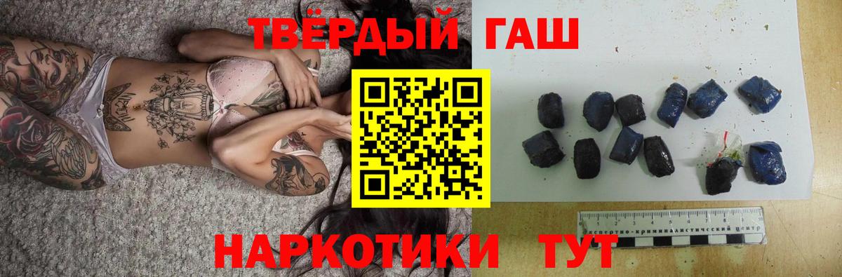 Советск  ГАШ убойный  ГАШИШ VHQ  Вход с VPN 