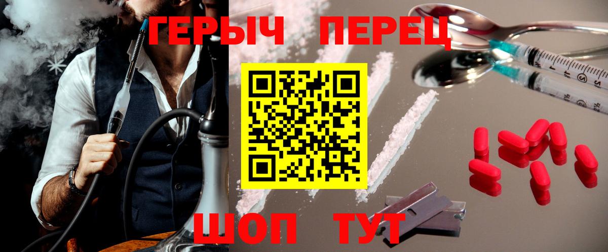 Советск  ГЕРОИН белый  Вход с VPN 