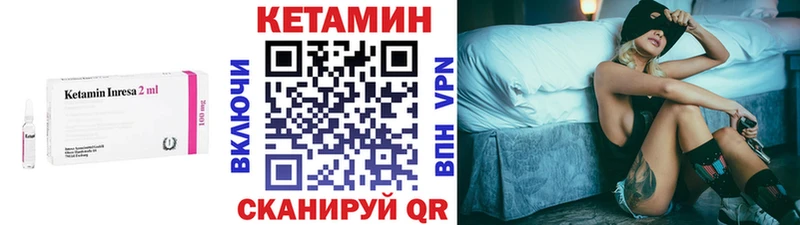КЕТАМИН VHQ Советск