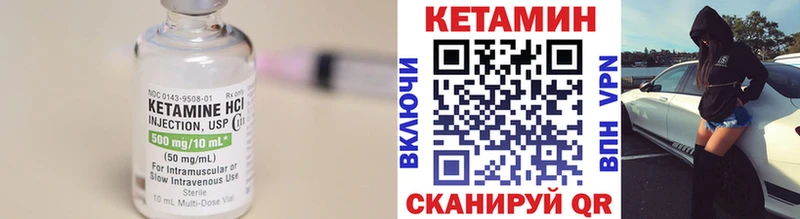 КЕТАМИН ketamine Советск