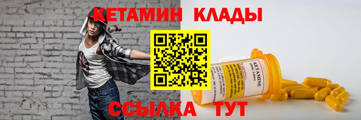 Кетамин VHQ  КЕТАМИН ketamine  OMG ONION  Советск  Вход с VPN 