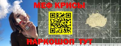 меф Ставрополь