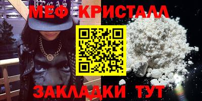 меф Ставрополь