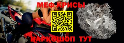 меф Ставрополь