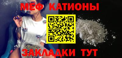 меф Ставрополь