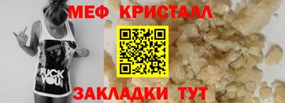 меф Ставрополь