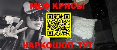 меф Ставрополь