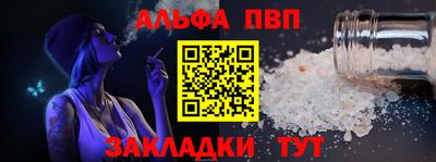 альфа пвп Среднеуральск