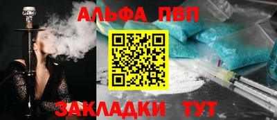 альфа пвп Среднеуральск