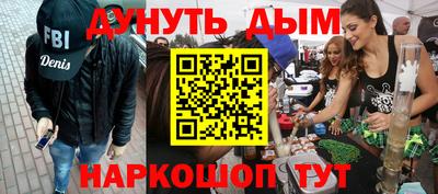 синтетический гашиш Старая Купавна