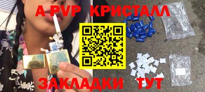 альфа пвп Среднеуральск