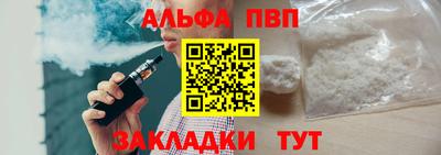 альфа пвп Среднеуральск