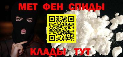 меф Ставрополь