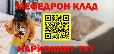меф Ставрополь