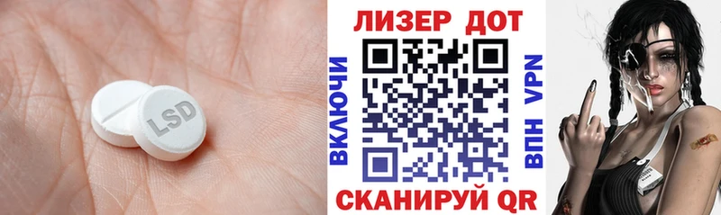 ЛСД экстази кислота  hydra как зайти  Советск  купить наркотик 