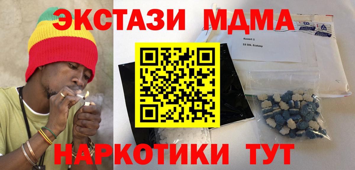 МДМА VHQ Советск