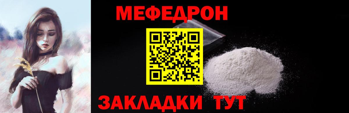 Меф  Вход с VPN  где продают   МЯУ-МЯУ VHQ      Советск 