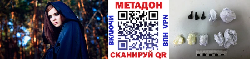 МЕТАДОН VHQ  Советск 