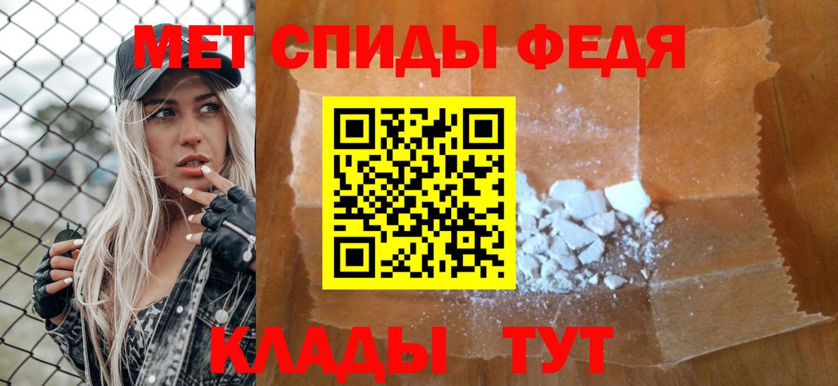 МЕТАМФЕТАМИН пудра Советск