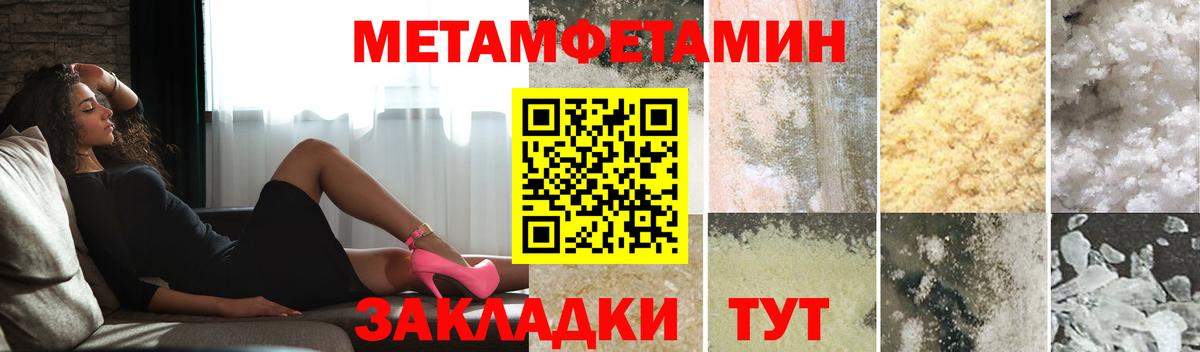Метамфетамин мет  Вход с VPN  Советск 