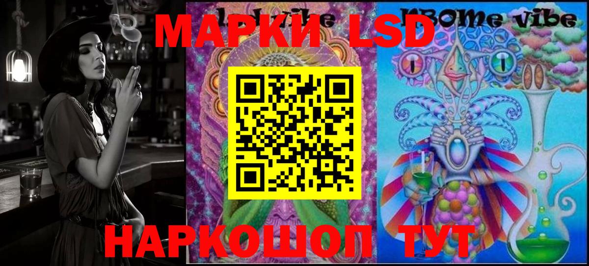Марки N-bome 1,5мг Советск