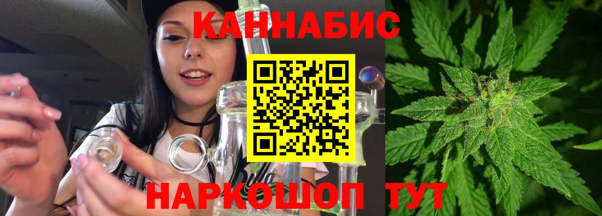 МАРИХУАНА тримм  Марихуана конопля  Вход с VPN  Советск 